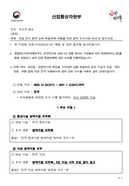 5fe503c412711f84e138557f958d805f_1609211781_92.png