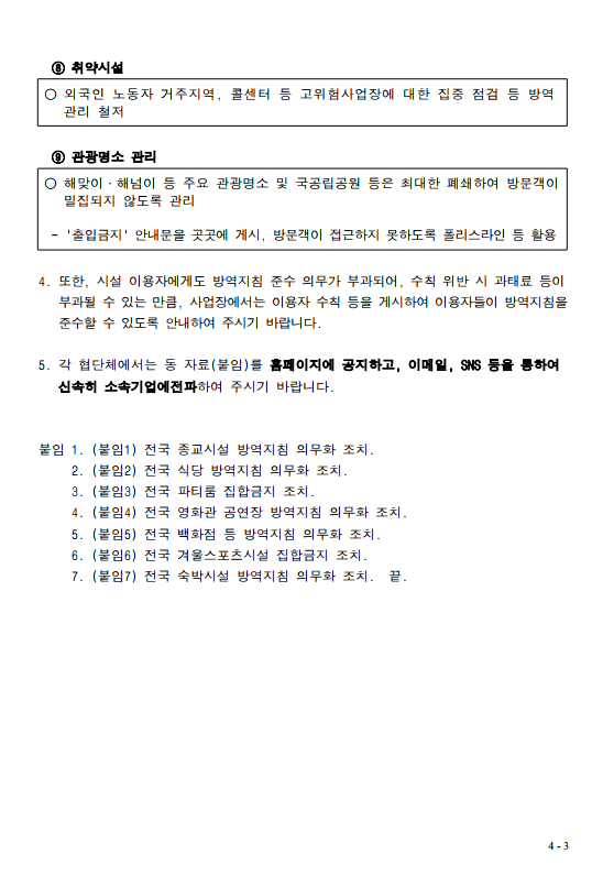5fe503c412711f84e138557f958d805f_1609211782_24.png