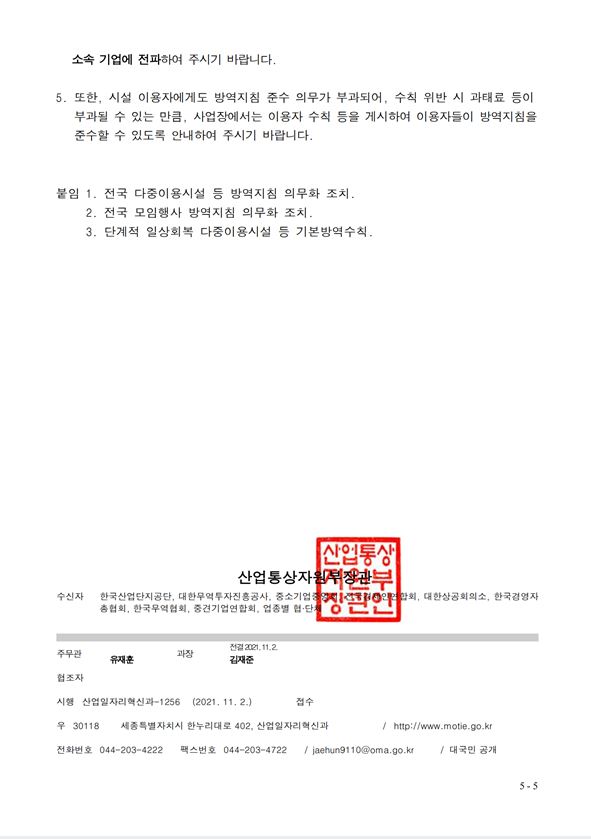 fd80996958c25272941460916ccb72ee_1635827333_57.JPG
