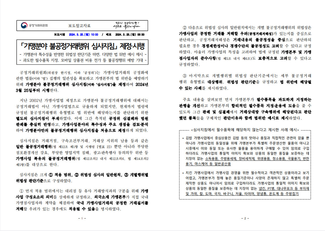 6487604cd2956e2ab41bdc620bbced2a_1711331378_5.jpg