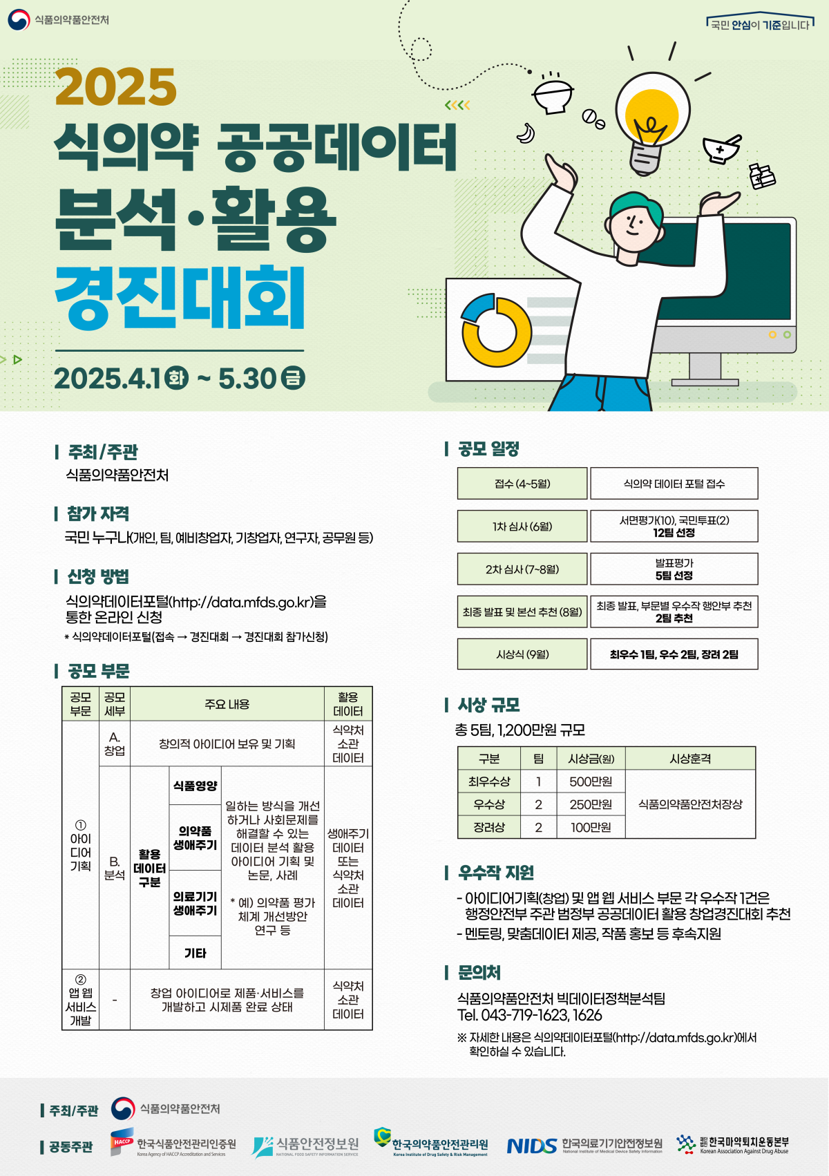 ec323a476722bff15b6450a18c622324_1743462214_1647.png