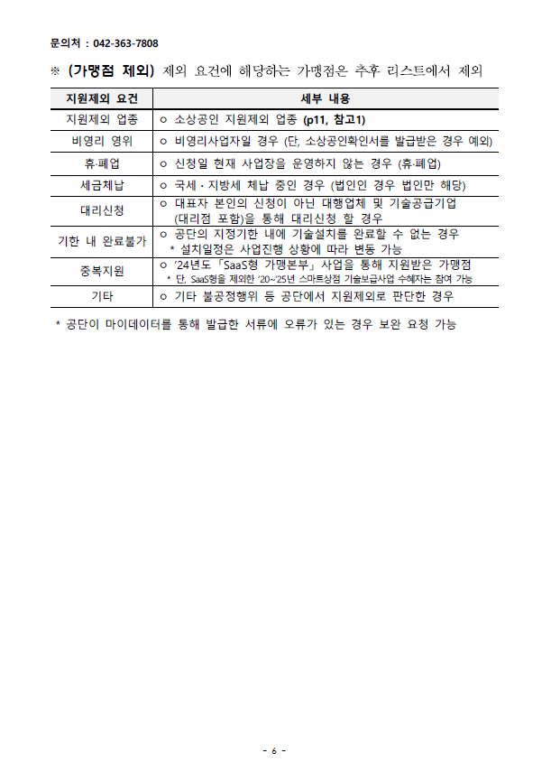 c417edc3712e377c79a428a2a4686182_1751616323_7674.png