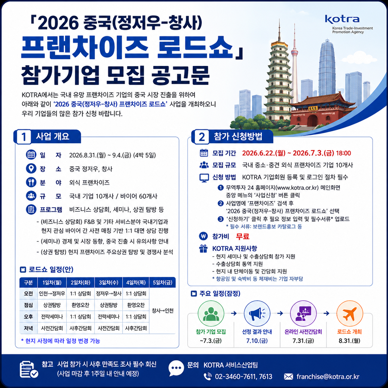 879ddb745ace29b3616f30c19e378aab_1782197467_1794.png