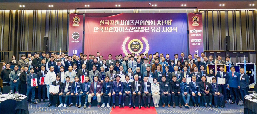 제 26회 한국프랜차이즈산업발전 유공(한국프랜차이즈대상)