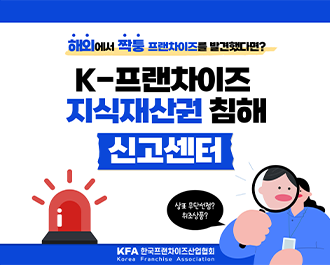 프랜차이즈플랫폼